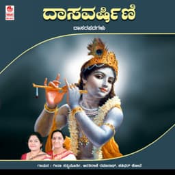 Dasavarshini - Shashidhar Kote