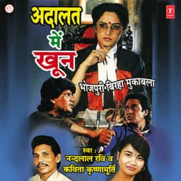 Adalat Mein Khoon-Muqabla - Kavita Krishnamurthy