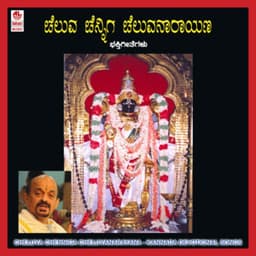 Cheluva Chenniga Cheluvanarayana - Vidyabhushana