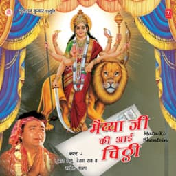 Maiyya Ji Ki Aai Chitthi - Rakesh Kala