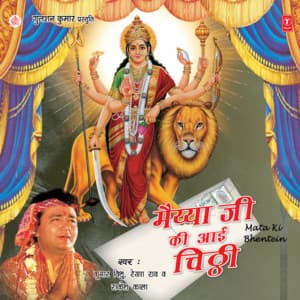 Maiyya Ji Ki Aai Chitthi - Rakesh Kala