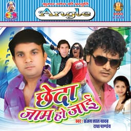 Chheda Jam Ho Jai - Sanjay Lal Yadav