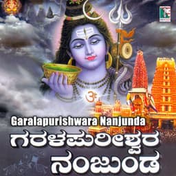 Garala Purishwara Nanjunda - P. B. Sreenivas