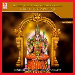 Sri Lalitha Sahasranama - Malathi Sharma