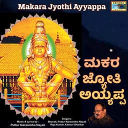 Makara Jyothi Ayyappa - Puttur Narasimha Nayak