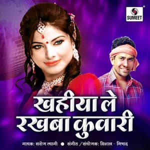 Khaiyale Rakhaba Kuvari - Vishal Nishad