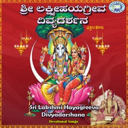 Sri Lakshmi Hayagreeva Divyadarshana - Ajay Warriar