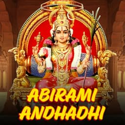 Abirami Andhadhi - T. M. Soundararajan