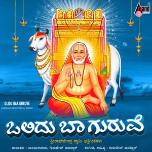 Olidu Baa Guruve - Gurudev Havakddar
