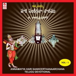 Annamayya Hari Sankeerthanaarchana Vol - 1 - G Balakrishna Prasad