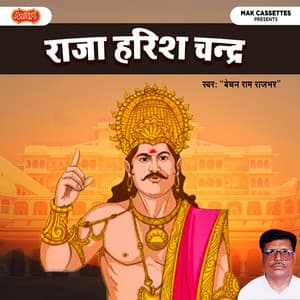 Raja Harish Chandra - Bechan Ram Rajbhar