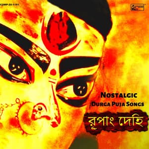 Rupang Dehi - Nostalgic Durga Puja Songs - Ramkumar Chatterjee