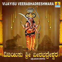 Vijayisu Veerabhadreshwara - Rajesh Krishnan
