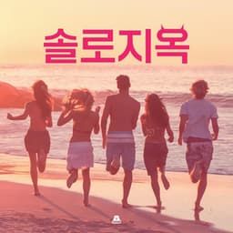 Exciting love matching - BGM Teacher