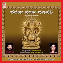 Sharanu Maha Ganapathi - Veda Brahma Gururaj