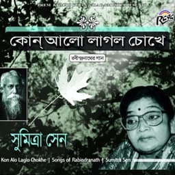 Kon Alo Laglo Chokhe - Sumitra Sen