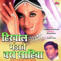 Hirwal Mandate Vara Sahibaa - Milind More