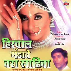 Hirwal Mandate Vara Sahibaa - Milind More