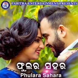 Phulara Sahara - Aravinda Dutta