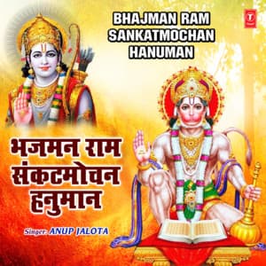 Bhajman Ram Sankatmochan Hanuman - Anup Jalota