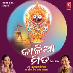 Kalia Mita - Anuradha Paudwal