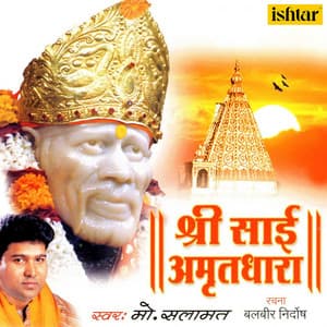 Shri Sai Amrutdhara Hindi - Mohammad Salamat
