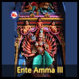 Ente Amma, Vol. 3 - Sujatha