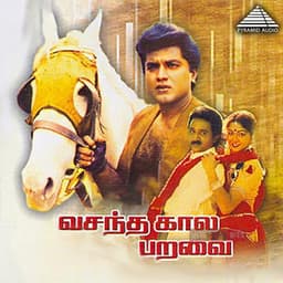 Vasanthakala Paravai - Deva