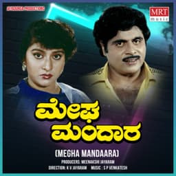 Megha Mandaara - S. P. Venkatesh