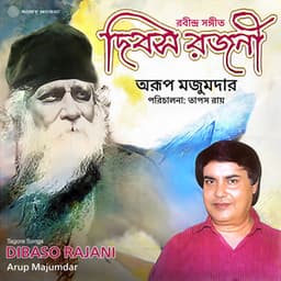 Dibaso Rajani - Arup Majumdar