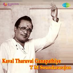 Kaval Tharuvai Ganapathiye - T. M. Soundararajan