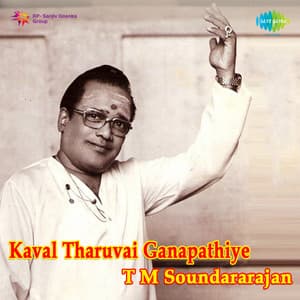 Kaval Tharuvai Ganapathiye - T. M. Soundararajan