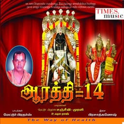 Aarathi - Mettur Brothers