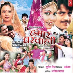 Hamaar Gharwali - Ashok Ghayal