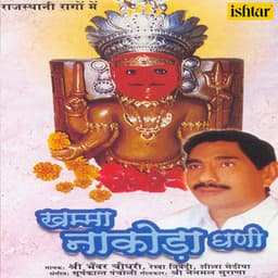 Khamma Nakoda Ghani - Bhawar Chaudhari