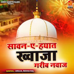 Sawan-E-Hayat Khwaja Garib Nawaz - Rekha Raj