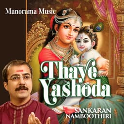 Thaye Yeshoda - M. K. Sankaran Namboothiri