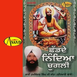 Chad De Nindiya Chugli - Joy Atul