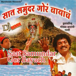 Saat Samundar Gor Bayach - Jagdish Patil