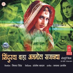 Sindurwa Bada Anmol Sajanwa - Jayant Aryan