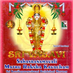 Sri Vasavi Sahasranamavali Matru Raksha Kavacham - Bangalore Sisters