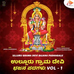 Ulluru Grama Devi Bajana Padhagalu, Vol. 1 - Lingadalli Chandrashekhar