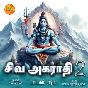Siva Agarathi, Vol. 2 - Ramu