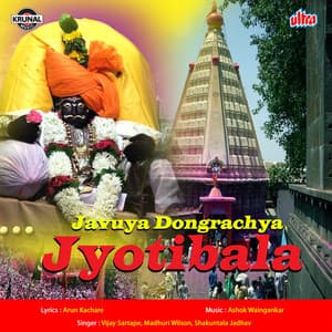 Javuya Dongarcha Jyotibala - Vijay Sartape