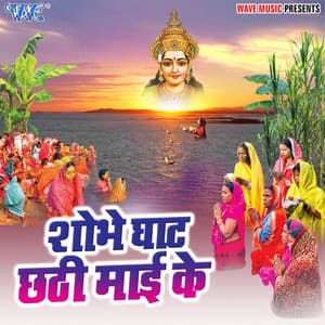 Shobhe Ghat Chhathi Mayi Ke - Smita Singh