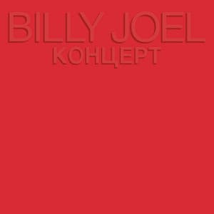 Kohuept - Billy Joel