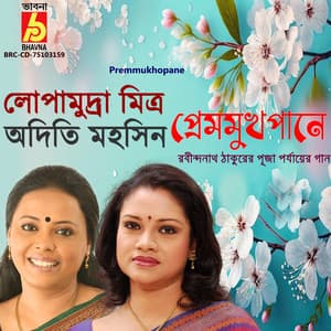 Premmukhopane - Adity Mohsin