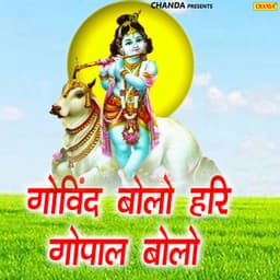 Govind Bolo Hari Gopal Bolo - Kumar Vishu