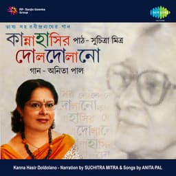 Kanna Hasir Doldolano - Suchitra Mitra