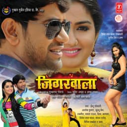 Jigarwala - Rajesh Rajnish